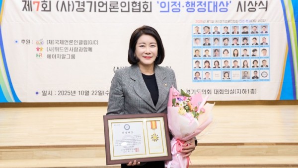 사진1_251022 용인특례시의회 김희영 의원 의정행정대상.jpeg