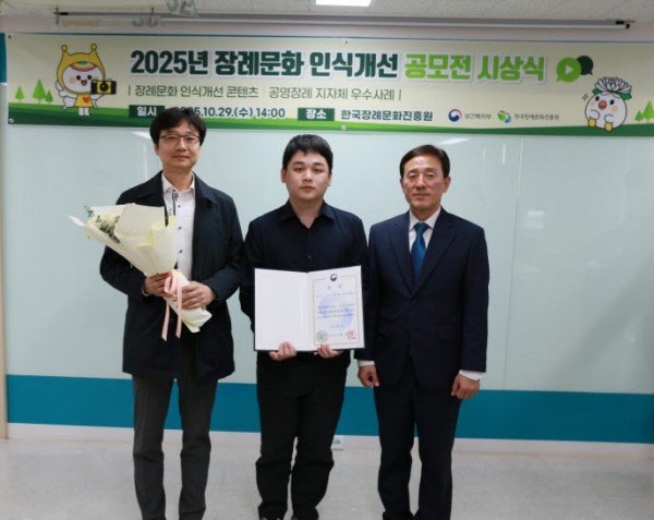 2. 용인특례시가 2025년 공영장례 지자체 우수사례 공모전에서 우수상을 수상했다. 사진=한국장례문화진흥원 제공.jpg