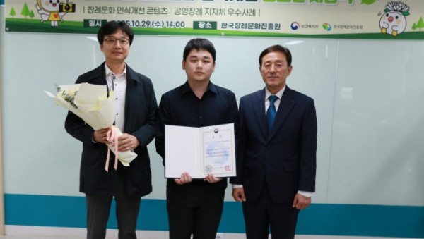 2. 용인특례시가 2025년 공영장례 지자체 우수사례 공모전에서 우수상을 수상했다. 사진=한국장례문화진흥원 제공.jpg