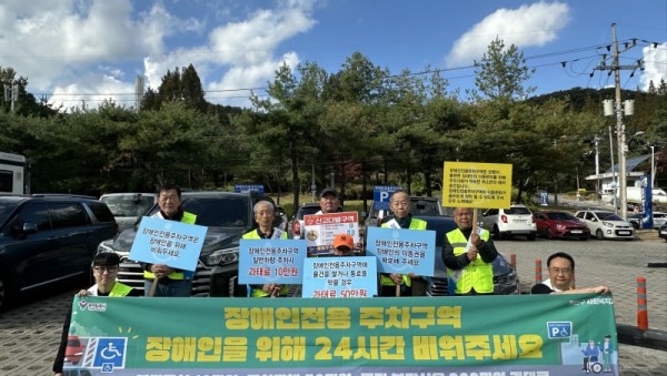 7. 용인특례시 처인구는 23일 지역 내 공공시설에서 장애인전용주차구역 불법 주차 근절 캠페인을 벌였다.jpg