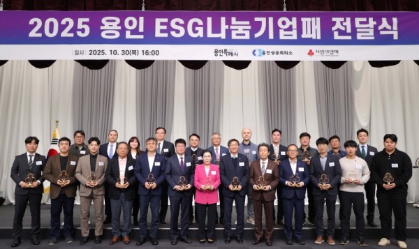 7-1. 용인특례시가 용인상공회의소, 경기사회복지공동모금회와 