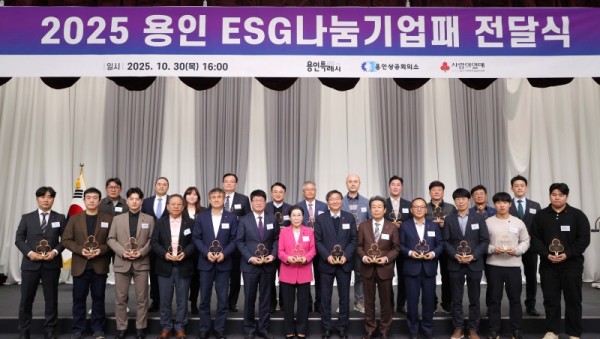 7-1. 용인특례시가 용인상공회의소, 경기사회복지공동모금회와 