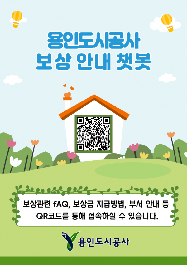 보상 챗봇 보도자료사진2.png