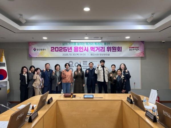 4. 용인특례시는 10월 30일 