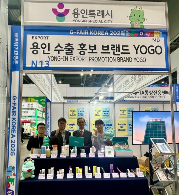 7-2. 용인특례시가 G-Fari에 수출브랜드 