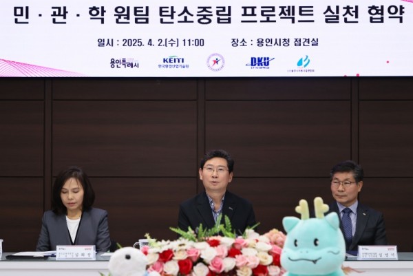 3. 용인특례시의 민관학 원팀 탄소중립 프로젝트 실천 협약식 모습.jpg