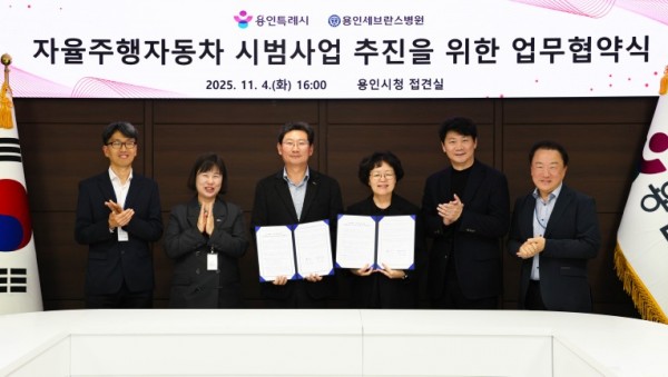 7-1. 용인특례시와 용인세브란스병원이 4일 용인특례시청 접견실에서 