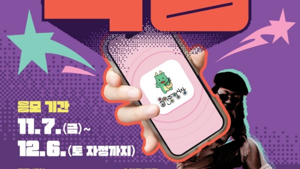 2-1. 용인중앙시장 숏폼 공모전 포스터.jpg