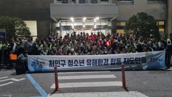 6-1. 처인·기흥·수지구는 13일 유해업소 밀집 지역과 번화가 일대를 중심으로 청소년 유해환경 민·관 합동점검을 했다..jpg