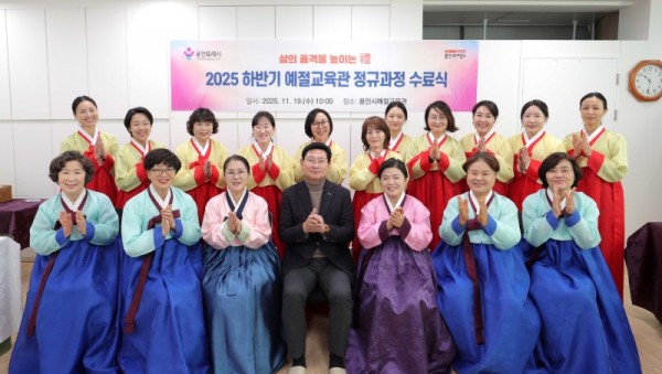 9-3. 이상일 용인특례시장은 19일 예절교육관 정규과정 프로그램 수료식에 참석해 축하 인사를 전했다.JPG