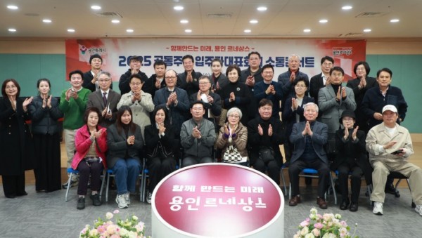 4-1. 이상일 용인특례시장이 19일 기흥구청 다목적홀에서 ‘입주대표의회의 소통콘서트’를 마친 뒤 기흥구 34개 단지 입주자 대표들과 기념사진 촬영을 하고 있다..jpg