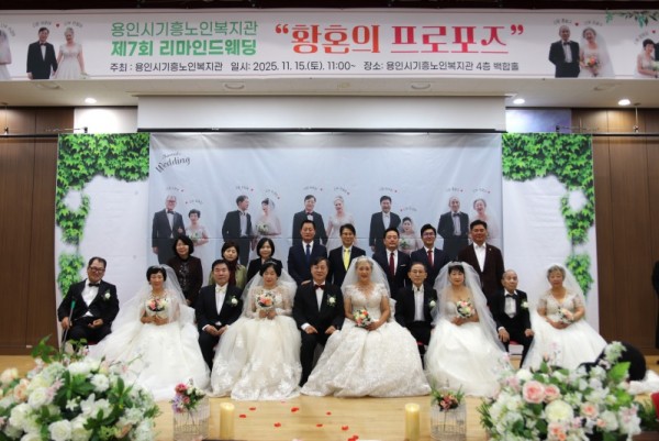 [사진] 용인시기흥노인복지관, 노년기 부부유대감 증진을 위한 프로그램 진행_01.JPG