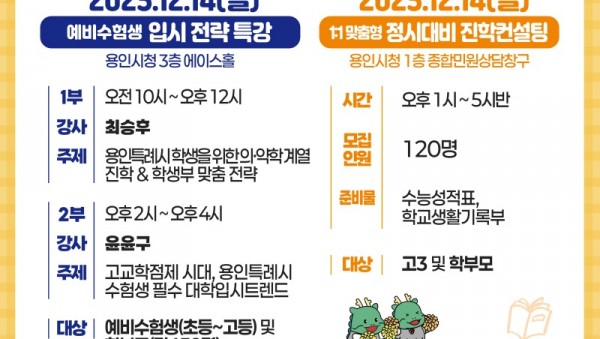 1. 2026학년도 대학입시박람회 포스터.jpg