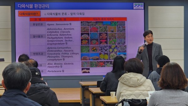 1. 26일 농업기술센터 소회의실에서 진행된 다육식물 전문기술 교육 (1).jpg