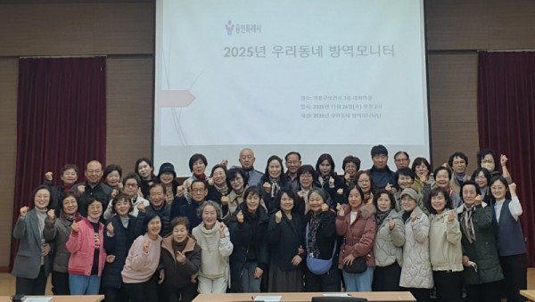 2. 26일 기흥구보건소에서 열린 ‘2025년 우리동네 방역모니터 간담회‘.jpg