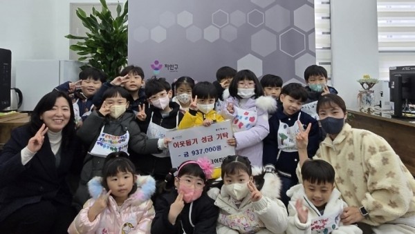 5-3. 유림2동 시립에듀파크어린이집이 이웃돕기 성금을 기탁했다.jpg