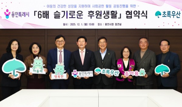 2-1. 이상일 용인특례시장이 1일 본관 4층 접견실에서 황영기 초록우산 어린이재단 회장과 디딤씨앗통장 활성화를 위한.jpg