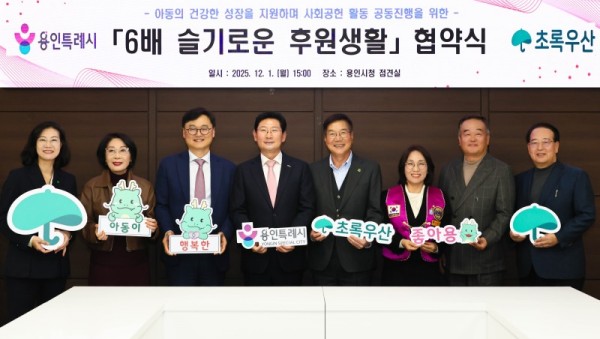 2-1. 이상일 용인특례시장이 1일 본관 4층 접견실에서 황영기 초록우산 어린이재단 회장과 디딤씨앗통장 활성화를 위한.jpg