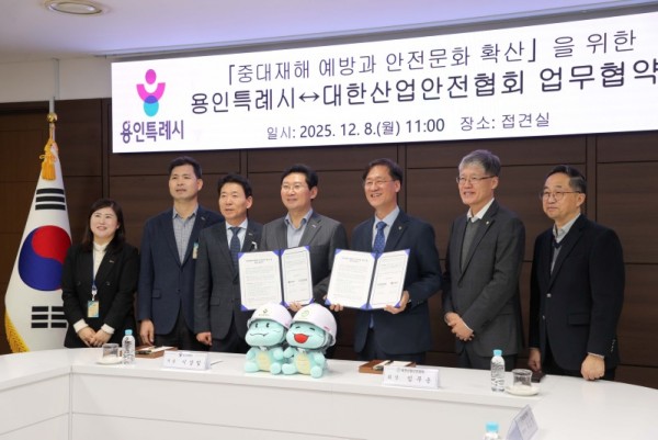 4-2. 이상일 용인특례시장과 임무송 대한산업안전협회 회장, 관계자들이 8일 시청 4층 접견실에서 ’중대재해 예방과 안전문화 확산을 위한 업무협약‘을 맺은 뒤 기념사진 촬영을 하고 있다..jpg
