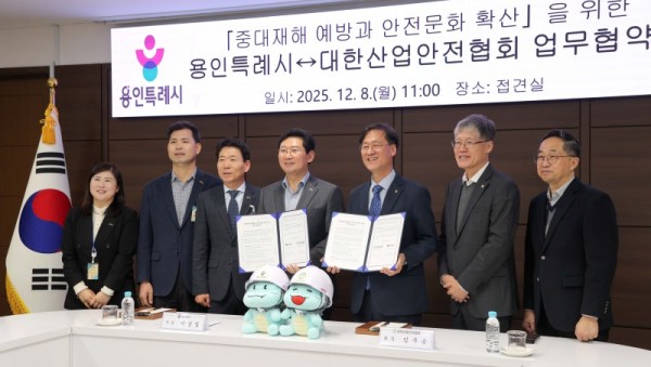 4-2. 이상일 용인특례시장과 임무송 대한산업안전협회 회장, 관계자들이 8일 시청 4층 접견실에서 ’중대재해 예방과 안전문화 확산을 위한 업무협약‘을 맺은 뒤 기념사진 촬영을 하고 있다..jpg
