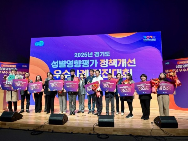 1. 용인특례시는 5일 열린 ‘경기도 성별영향평가 정책개선 우수사례 경진대회’에서 7년 연속 우수기관으로 선정됐다..jpeg