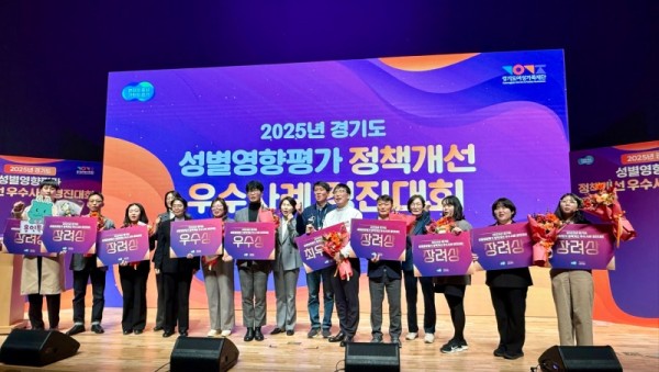 1. 용인특례시는 5일 열린 ‘경기도 성별영향평가 정책개선 우수사례 경진대회’에서 7년 연속 우수기관으로 선정됐다..jpeg