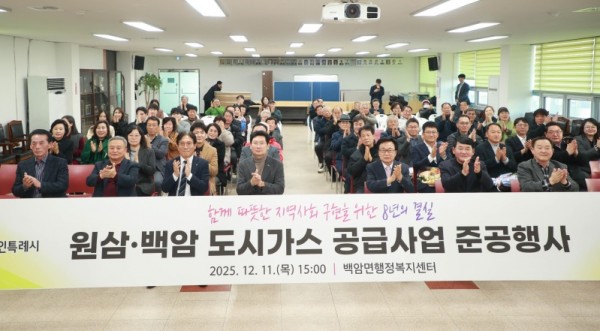 5-1. 이상일 용인특례시장이 11일 백암면행정복지센터에서 열린 ‘원삼·백암 도시가스 공급사업 준공식’에서 지역 주민들과 기념사진 촬영을 하고 있다. (1).jpg