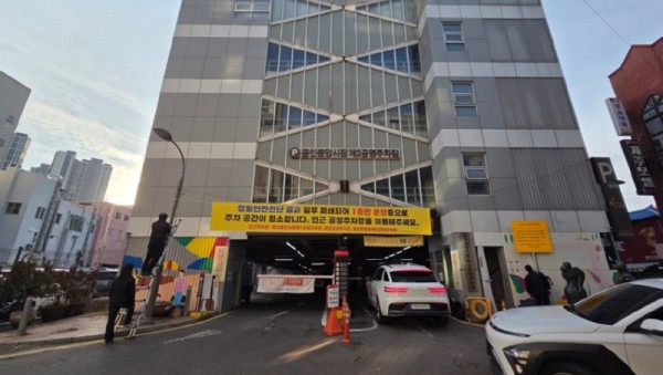 1-1. 용인특례시가 12일부터 안전상의 문제로 용인중앙시장 제2공영주차장 2층부터 5층까지 폐쇄조치를 내렸다..jpg