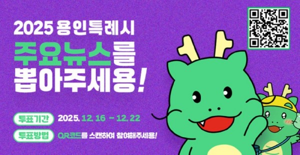 1-2. 용인특례시, 