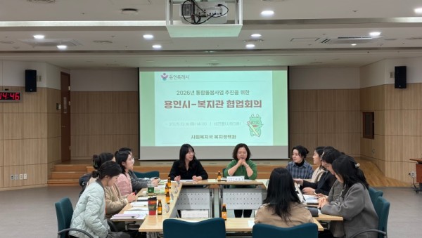 3. 용인특례시가 ‘의료·요양 통합돌봄사업’의 안정적 추진을 위해 지역내 관계기관과 협업회의를 개최했다..jpeg