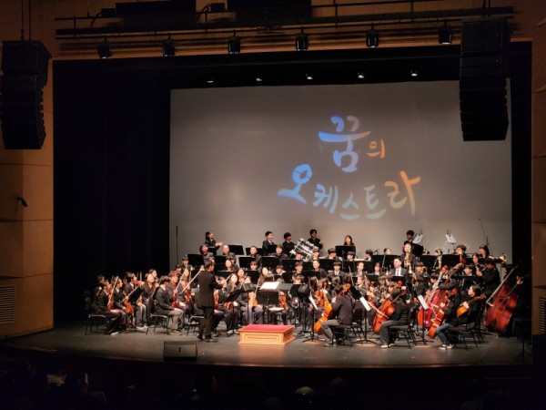 [사진1] 용인문화재단, 10주년 맞은 꿈의 오케스트라‘용인’, 제10회 정기연주회 파워오브 뮤직.jpg
