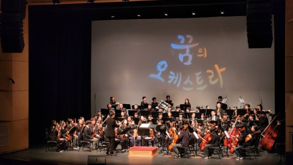 [사진1] 용인문화재단, 10주년 맞은 꿈의 오케스트라‘용인’, 제10회 정기연주회 파워오브 뮤직.jpg