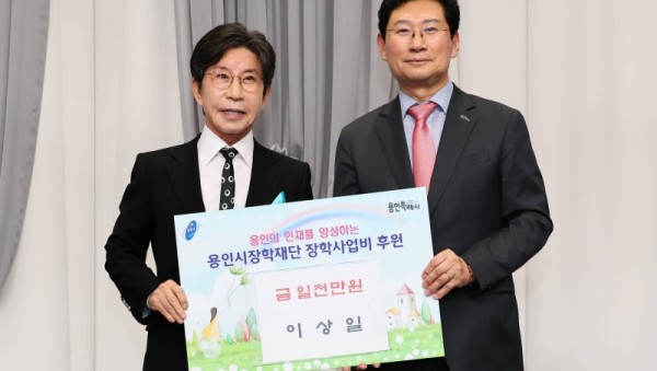 10-2. 이상일 용인특례시장(오른쪽)이 지난 12일 ‘용인시장학재단 창립 24주년 기념식’에서 시장이 아닌 개인 자격으로 장학금을 기탁한 뒤 구자범 이사장과 기념사진 촬영을 하고 있다..jpg