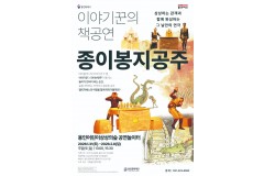 용인문화재단, 용인어린이상상…