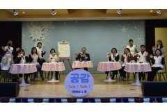 ‘공감 Talk! Talk!…