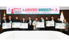 용인특례시 ‘사랑의 열차 이…