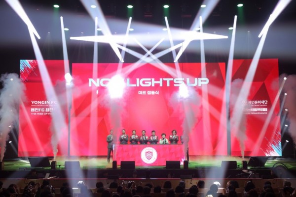 3-4. 용인특례시는 4일 오후 용인 포은아트홀에서 ‘(재)용인시시민프로축구단(이하 용인FC) 창단식을 개최했다..jpg